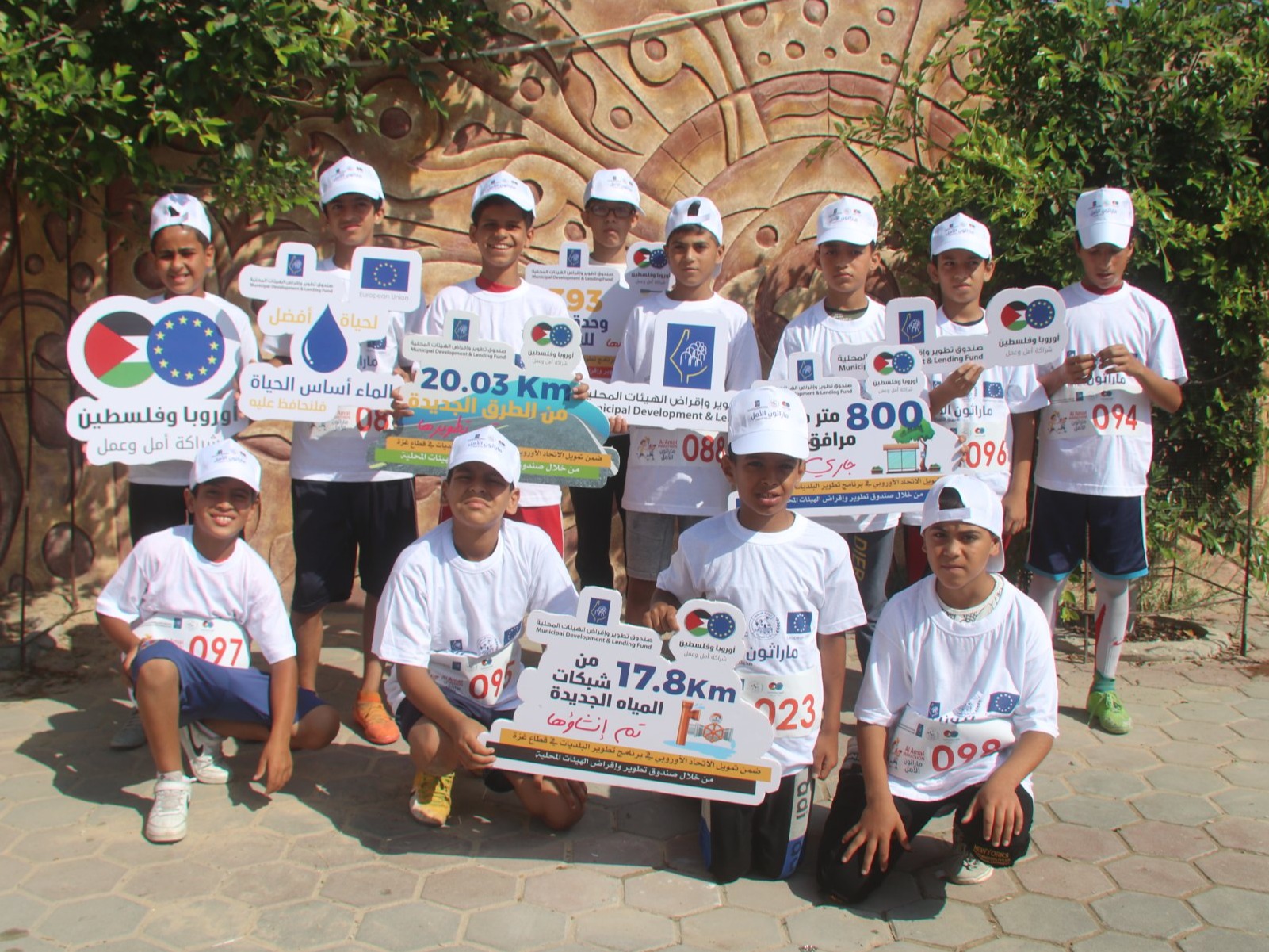 Municipal Development Program – Phase I (MDP I)